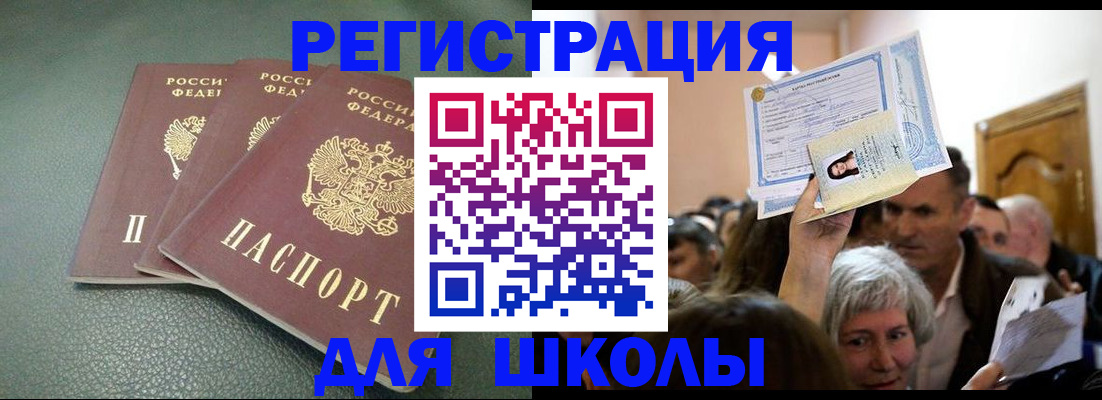 временная регистрация законно в Луховицах