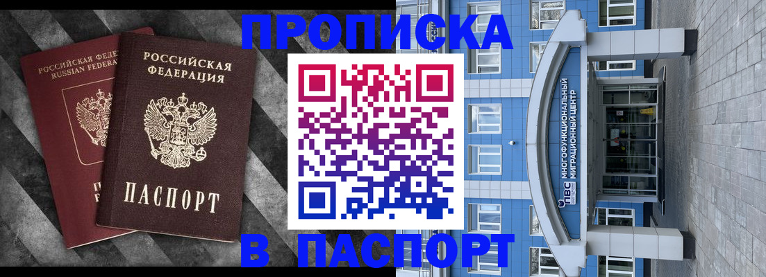 прописка для кредита в Луховицах